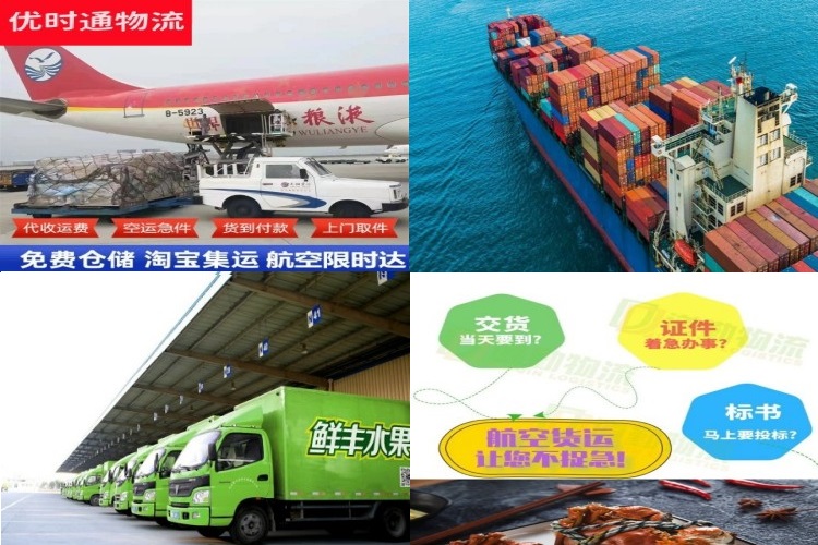 合山到葡萄牙航空货运公司-合山到葡萄牙物流专线