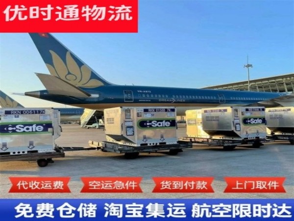 合山到葡萄牙空运加急专线